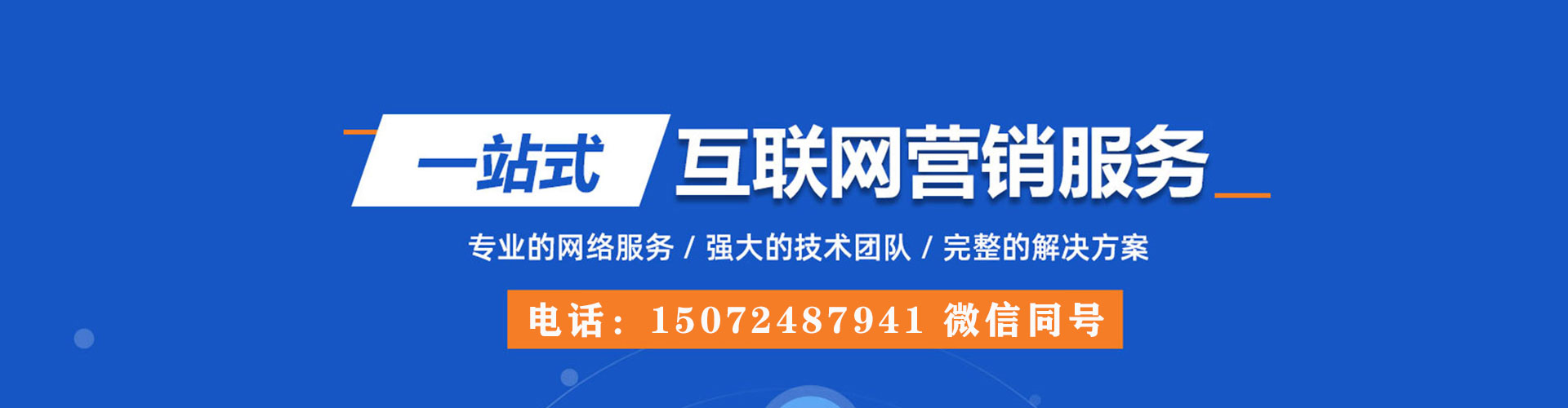 都江堰sem代理